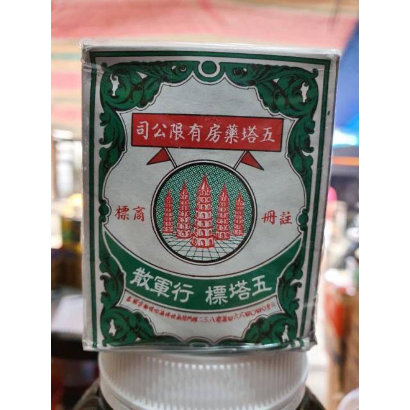 OBAT MENARA LIMA PAGODA 5 GO THAK SUA HERBAL THAILAND MASUK ANGIN MENCRET
