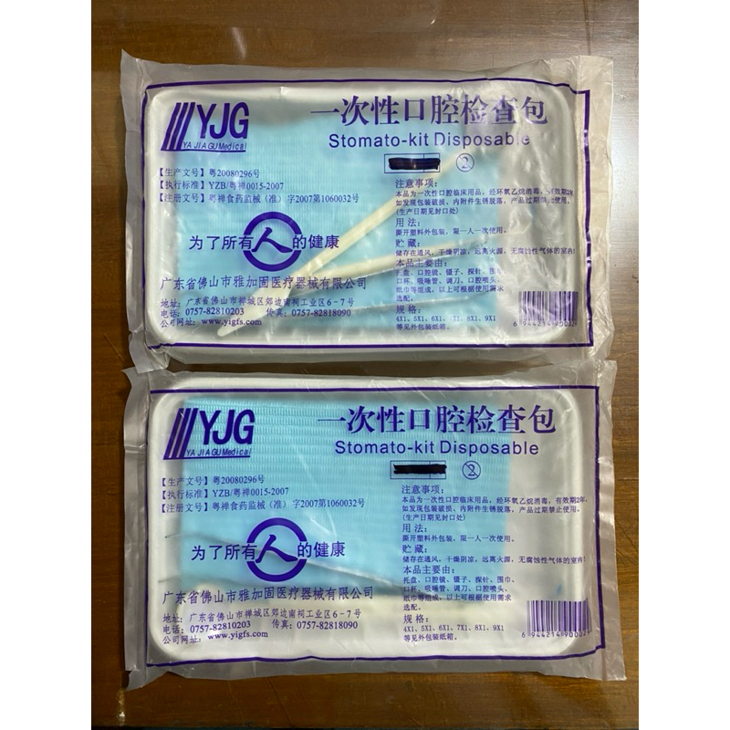 Sale disposable dental kit/ instrument/ examination