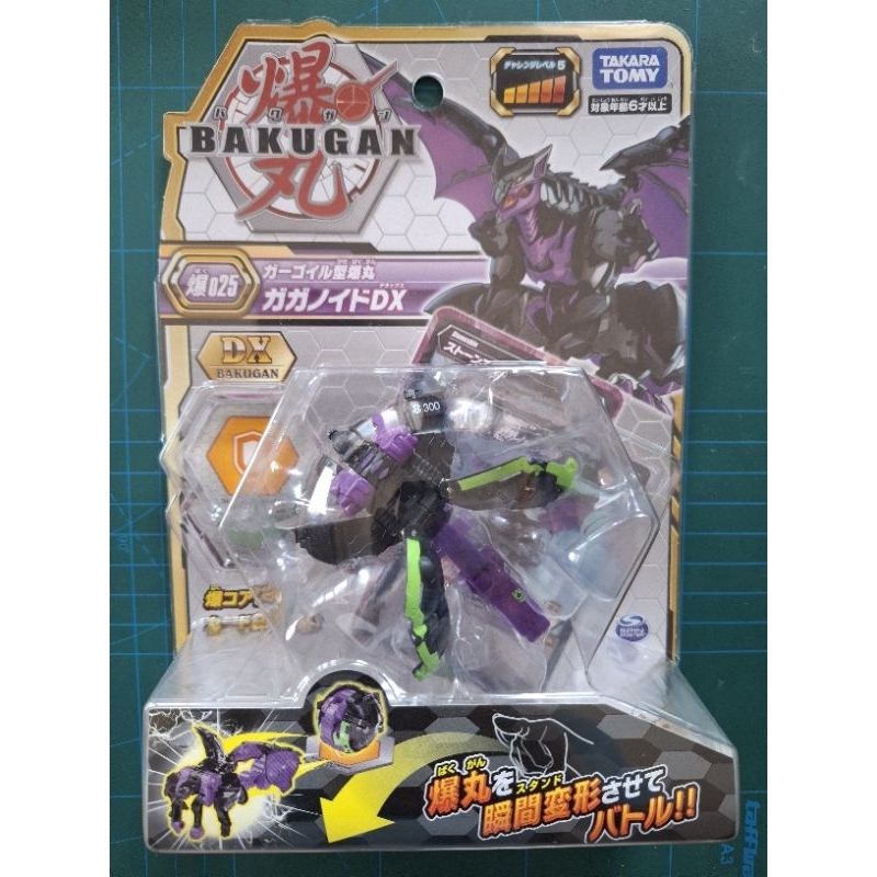 Bakugan Darkus Gargonoid Dx Takara Tomy
