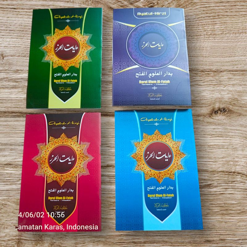 Ayat Khirzi Temboro saku kecil /Ayatul Hirzi |COD