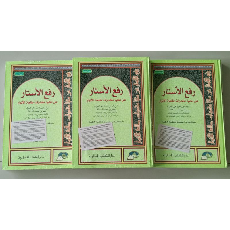 KITAB ROF'UL ASTAR HARDCOVER 17X24