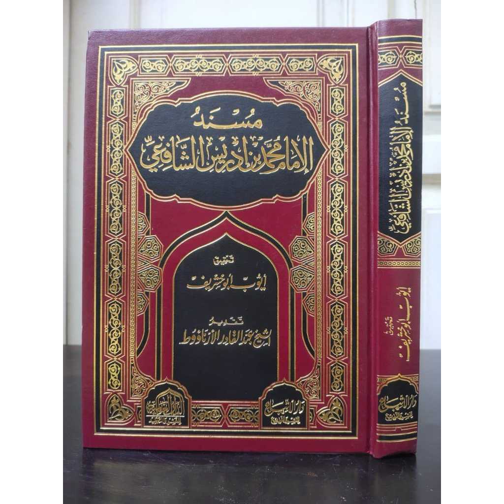 

KITAB MUSNAD AL IMAM MUHAMMAD BIN IDRIS ASY-SYAAFI'IY