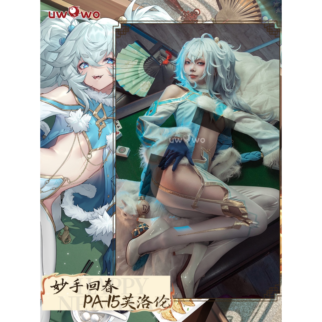 【Uwowo】Project Neural Cloud cosplay Florence cosplay Costume and Florence Wig