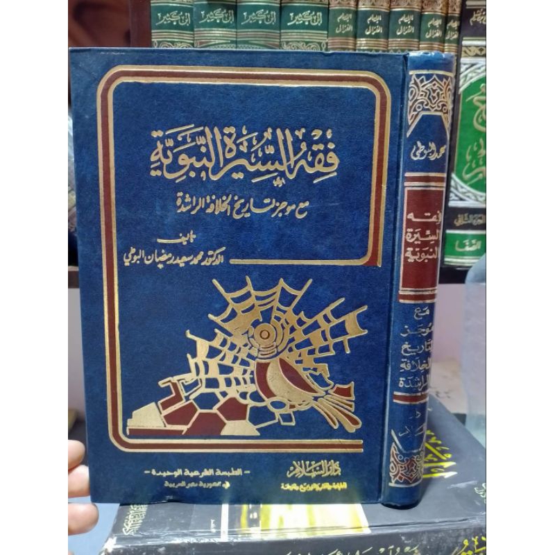 Fiqhus Sirah Nabawiyyah || DARUS SALAM || ( فقه السيرة النبوية  )