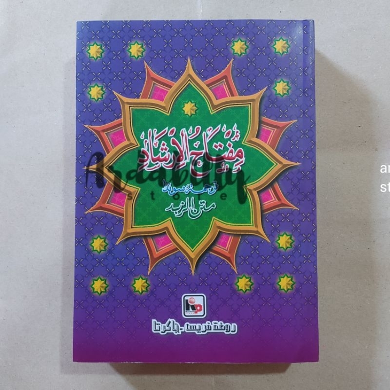 TERJEMAH PENJELASAN MATAN ZUBAD SUNDA, MIFTAHUL IRSAD