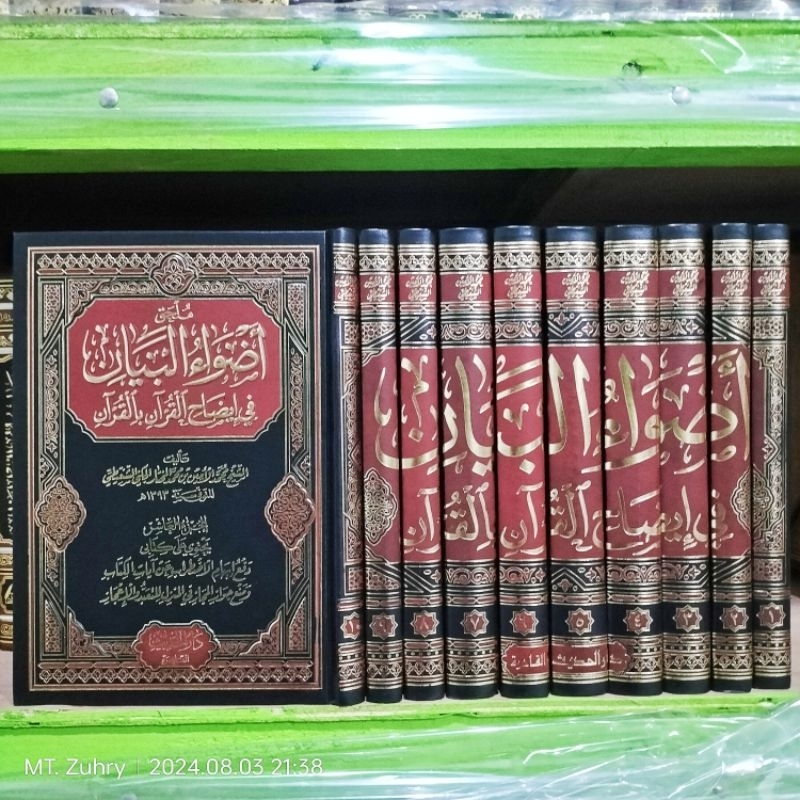Adhwaul Adhwa'ul Adwaul Adwa'ul Adlwaul Bayan fi idhohil Qur'an Al karim 10 jilid