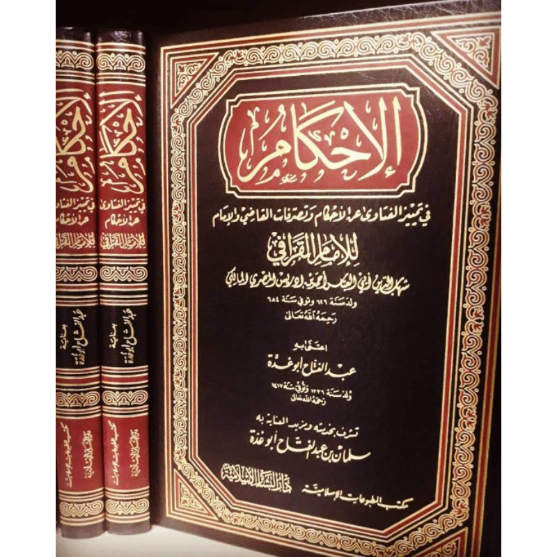 Al Ihkam Fi Tamyizil Fatawa Anil Ahkam Wa Tashorrufatil Qodhi Wal Imam || DARUS SALAM || ( الإحكام ف