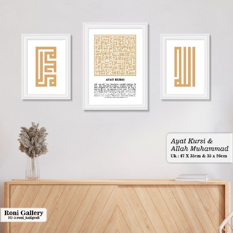 Kaligrafi Ayat Kursi Dan Allah Muhammad Kufi