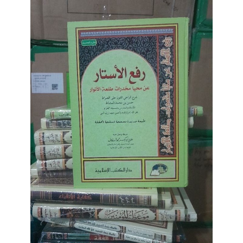 ROFUL ASTAR DKIS ROF'UL ASTAR DKI ISLAMIYYAH Rof'ul Astar