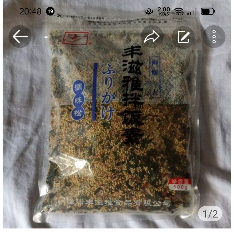 

Furikake nori katsuo abon jepang 50 gr repack