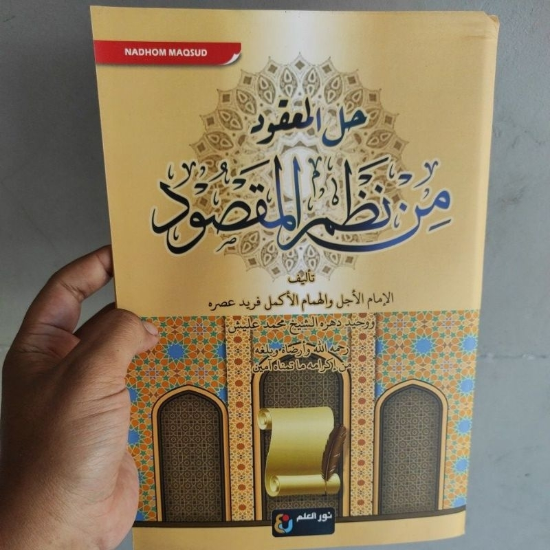 

Hillul Ma'kud Min Nadzmil Maqsud/ kitab yaqulu