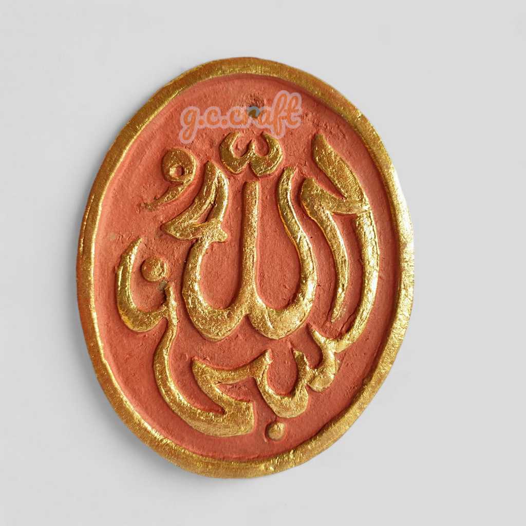 KALIGRAFI LAFADZ ALLAH