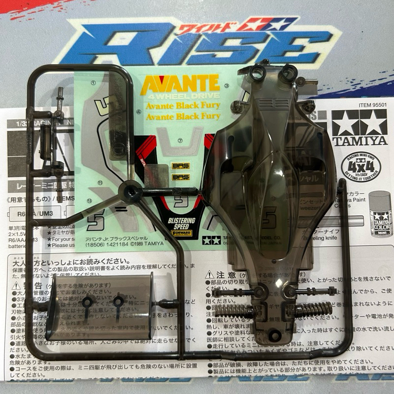 Body avante jr junior loskit tamiya original