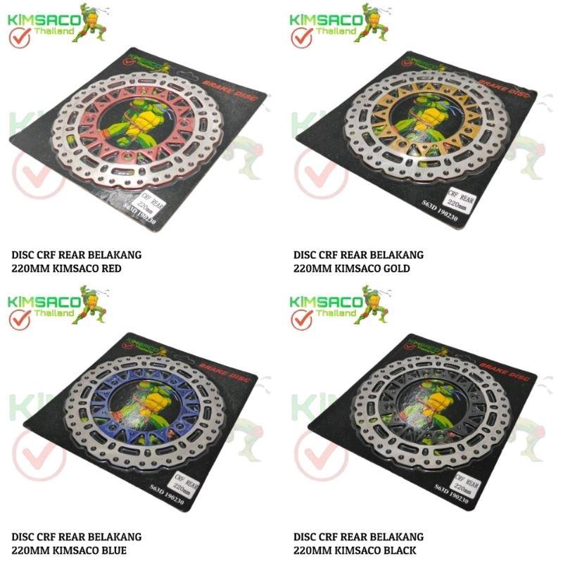 PIRINGAN BELAKANG CRF 220MM CAKRAM BELAKANG KIMSACO DISC BRAKE CRF 150L PIRINGAN CAKRAM 4 LUBANG 220
