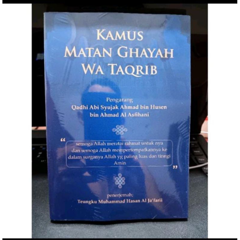 Terjemah perkata matan taqrib