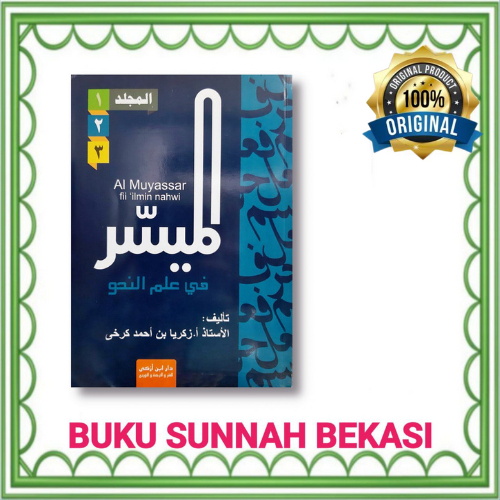 Buku Al Muyassar Fii Ilmin Nahwi Lengkap Jilid 1-3 | Al Muyasar Fii Ilmi Nahwi | K.H Aceng Zakaria
