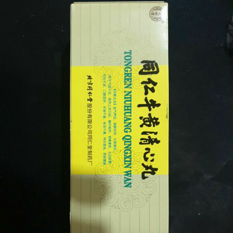 tongren niuhuang qingxin wan