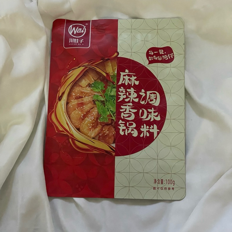 

BUMBU MA LA XIANG GUO 麻辣香锅