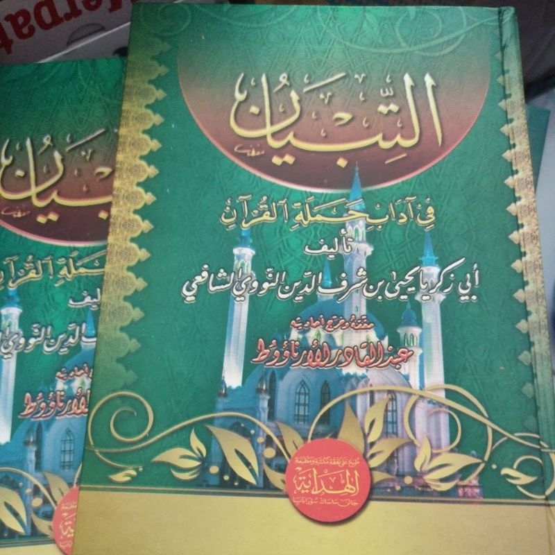 At Tibyan | Tibyan Hardcover