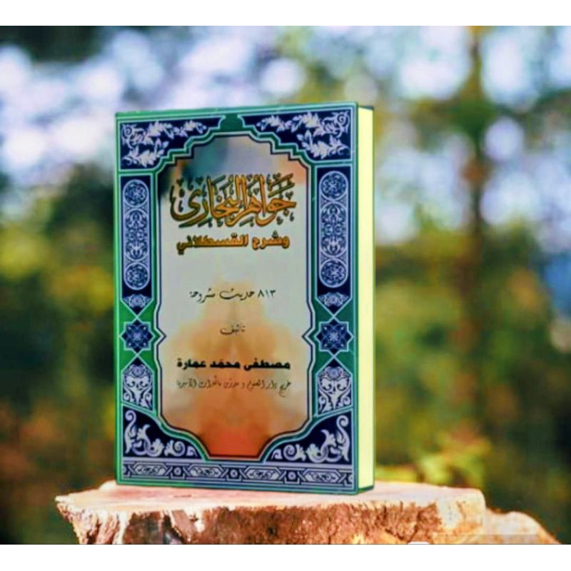 

kitab jawahirul bukhori kosongan lux - hard cover assalam lirboyo
