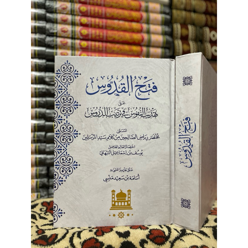 Best seller syarah fathul quddus tahzib nufus mukhtashar riyadussholihin best seller kitab langka