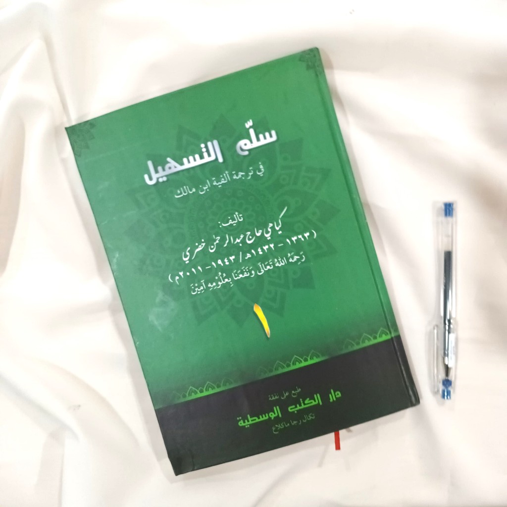 Sulam Tashil Kosong Juz 1 Kitab Syarah Alfiyah Ibnu Malik Ala Pondok API Tegalrejo Basa Jawa Pegon
