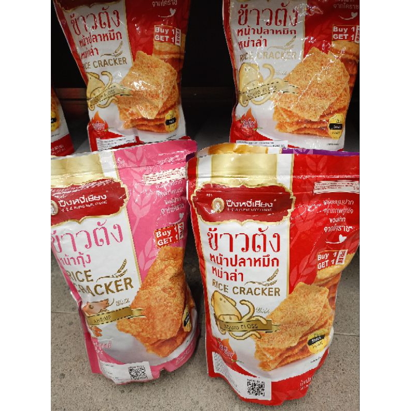 

{BPOM RI} BUY 1 GET 1Pueng ngee chiang Rice Crackers Squid floos 90 gr