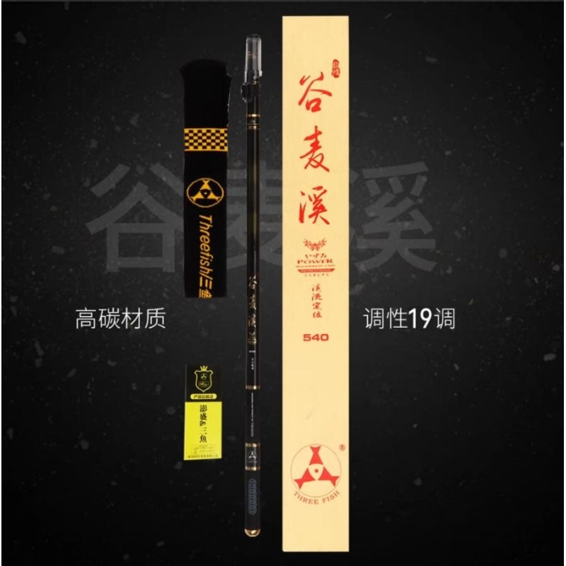 Tegek threefish Gumaixi zoom black ruas 70cm action kaku hard