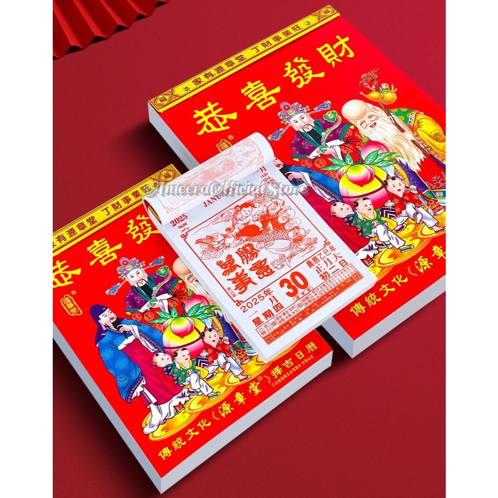 

KALENDER HARIAN SOBEK HONGKONG 2025