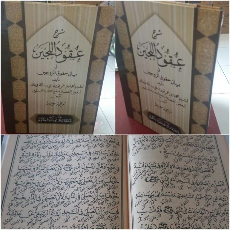 Terjemah Syarah uqudullujain sunda/ Uqudulujen terjemah Sunda/ terjemah uqudul lujain Sunda/ Terjema