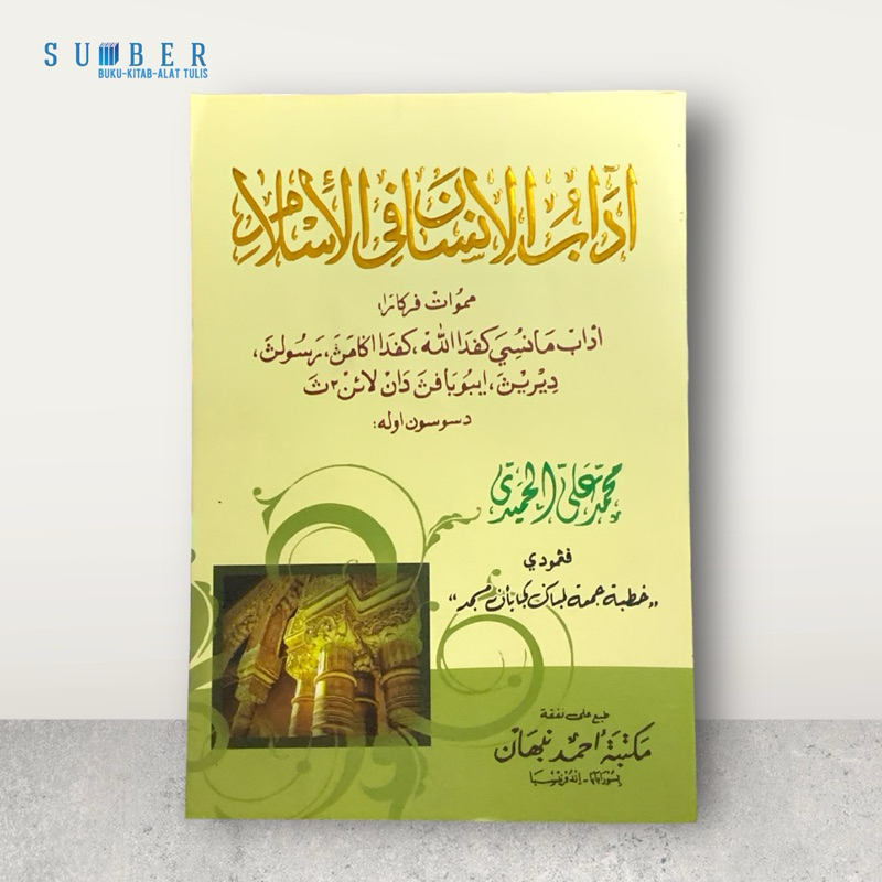 Kitab Adabul Insan Fil Islam - Kitab Adab