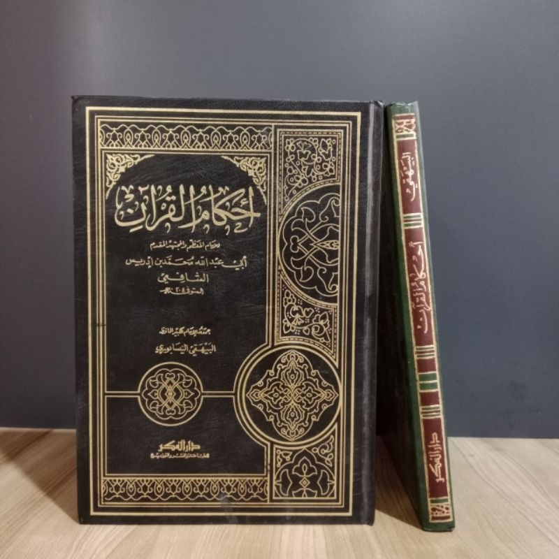 AHKAMUL QUR'AN
