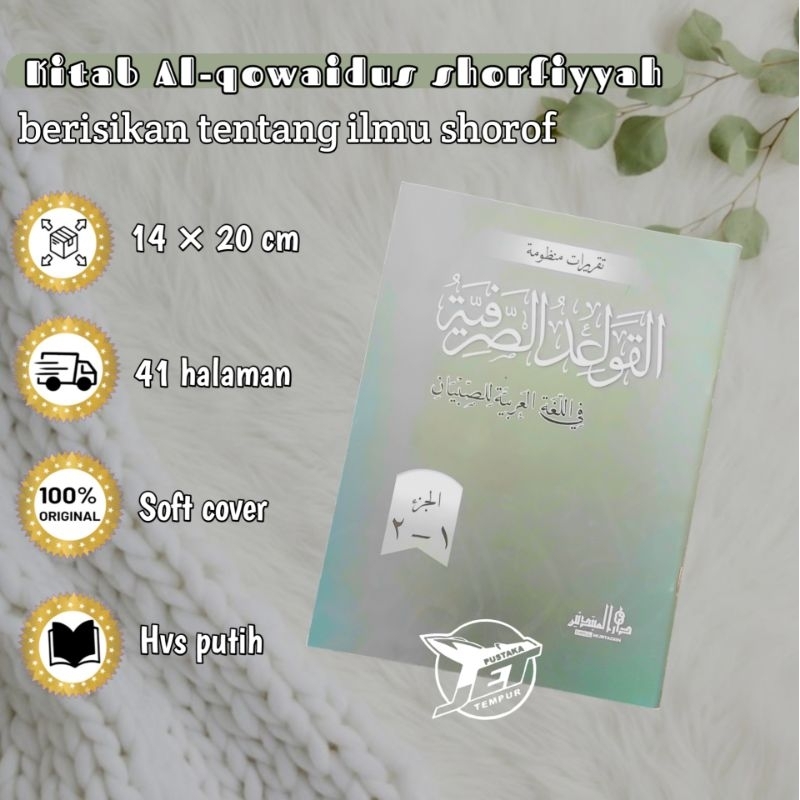 

KITAB QOWAIDUS SHORFIYAH | Qoidah Shorfiyah Kosongan | Qoidah Sorfiyyah Lirboyo