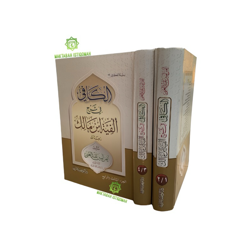 

Kitab Al Kafi syarah Alfiyyah