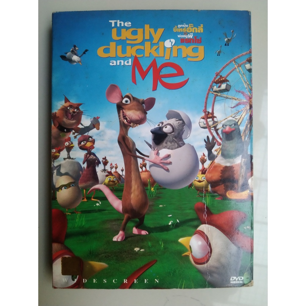 The Ugly Duckling And Me (DVD)