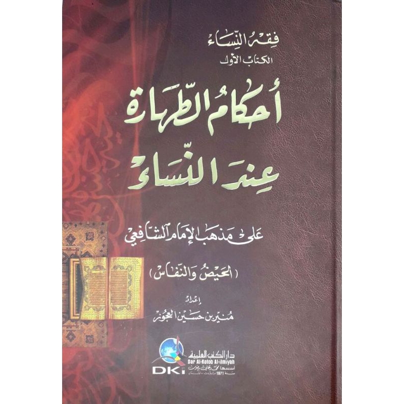 Ahkamut Thoharoh Inda Nisa'