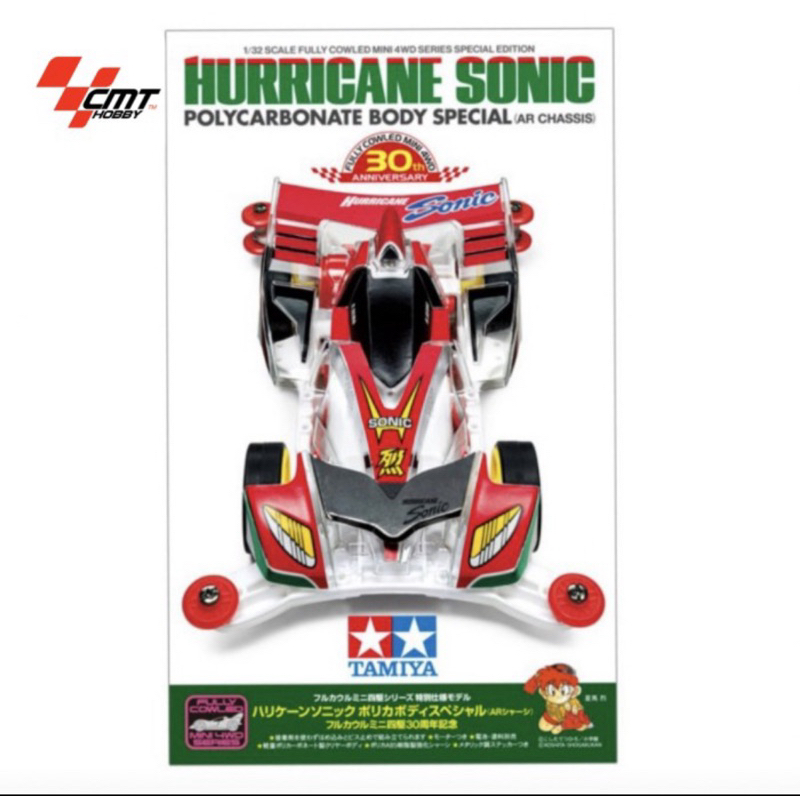 Tamiya 95603 Hurricane Sonic Polycarbonate Body - AR Chassis