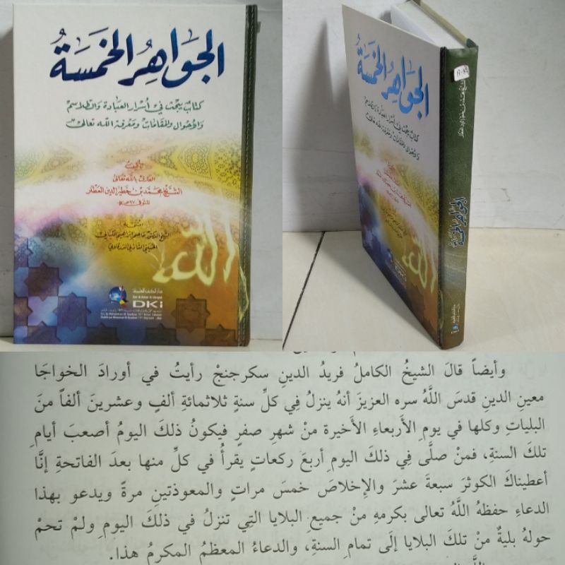 Kitab Al-Jawahirul Khomsah