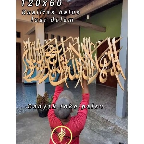 kaligrafi sahadat 2 ukir kayu gold