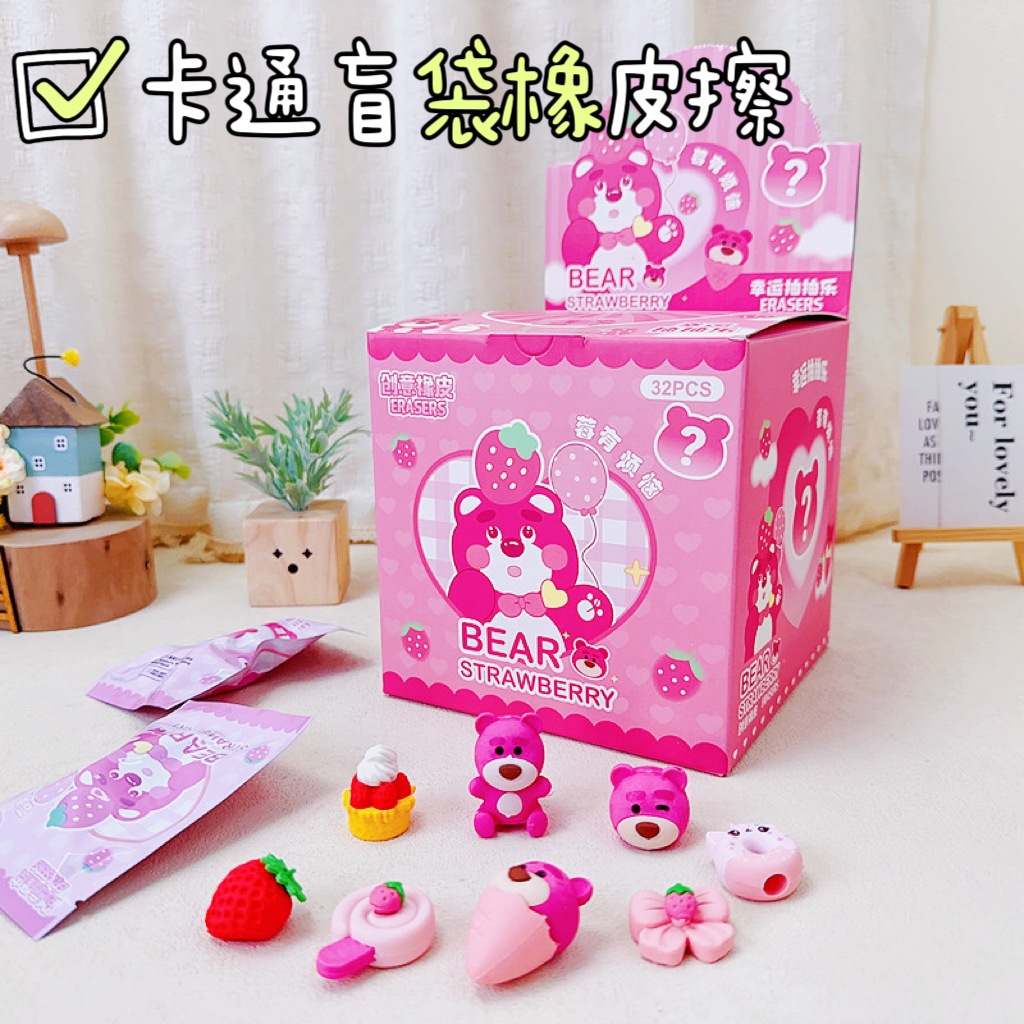 

{Lotso} Penghapus Mini Blind Box Karakter Lotso No. ZH-222