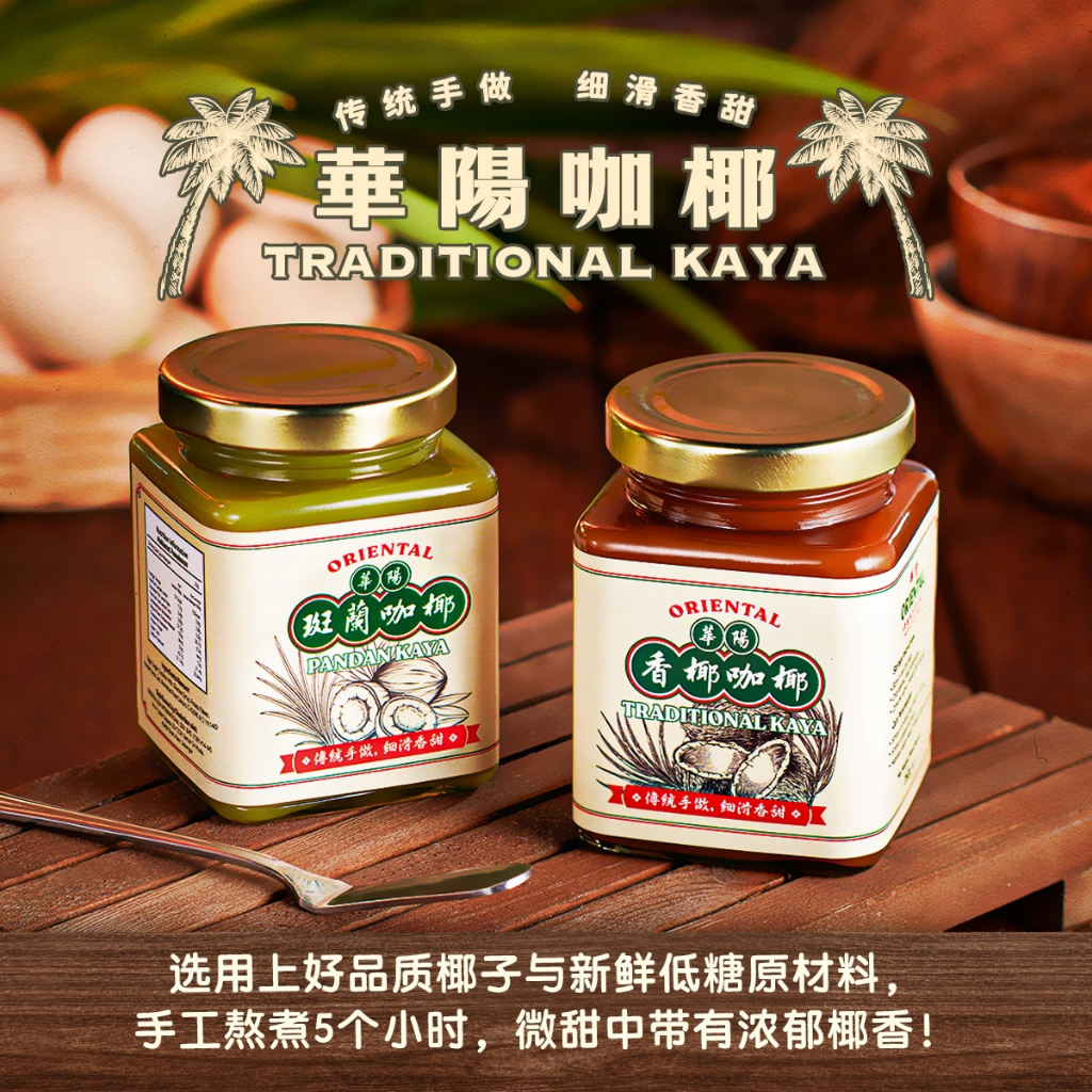 

Oriental Selai/Kaya (Traditional/Pandan) by Oriental Kopi Halal 270gr Selai Oriental
