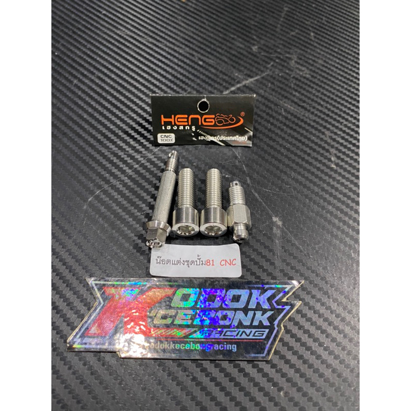 Baut Set Kaliper 81 4P/ Formula 4P Original Heng Thailand