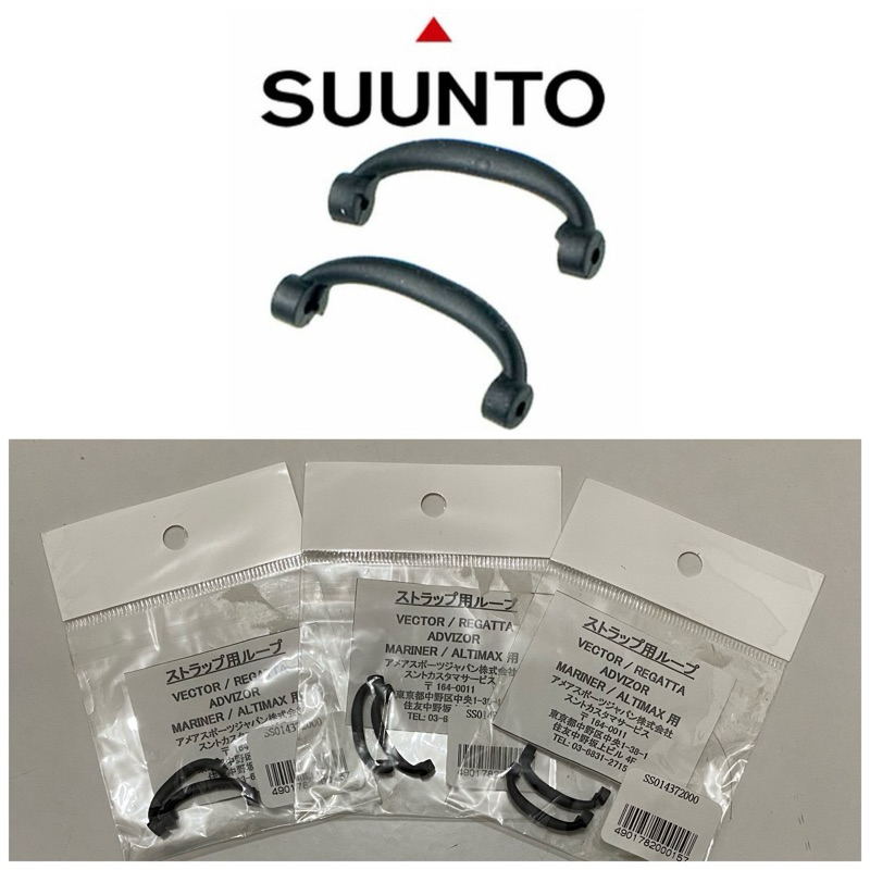 adapter jam suunto seri Vector  Regatta  Advizor  Navitec Mariner Mosquito Altimax untuk strap tali 