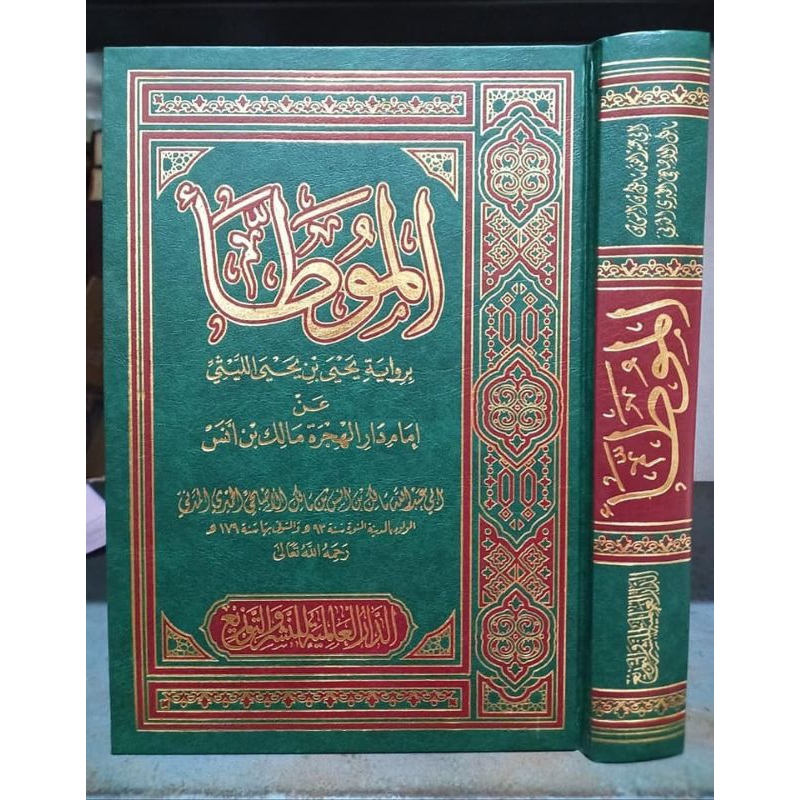 

Kitab AL MUWATHO muwattha Imam Malik Dar Alamiyah Alamiyyah