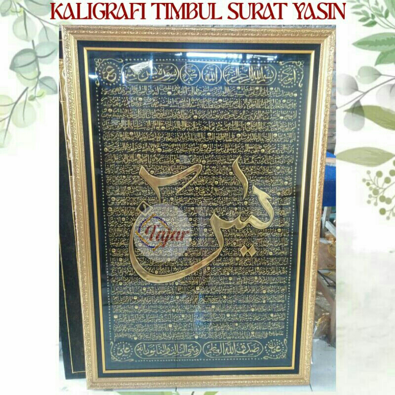 Kaligrafi Timbul Hiasan Dinding Surat Yasin / Sudah Termasuk Kaca