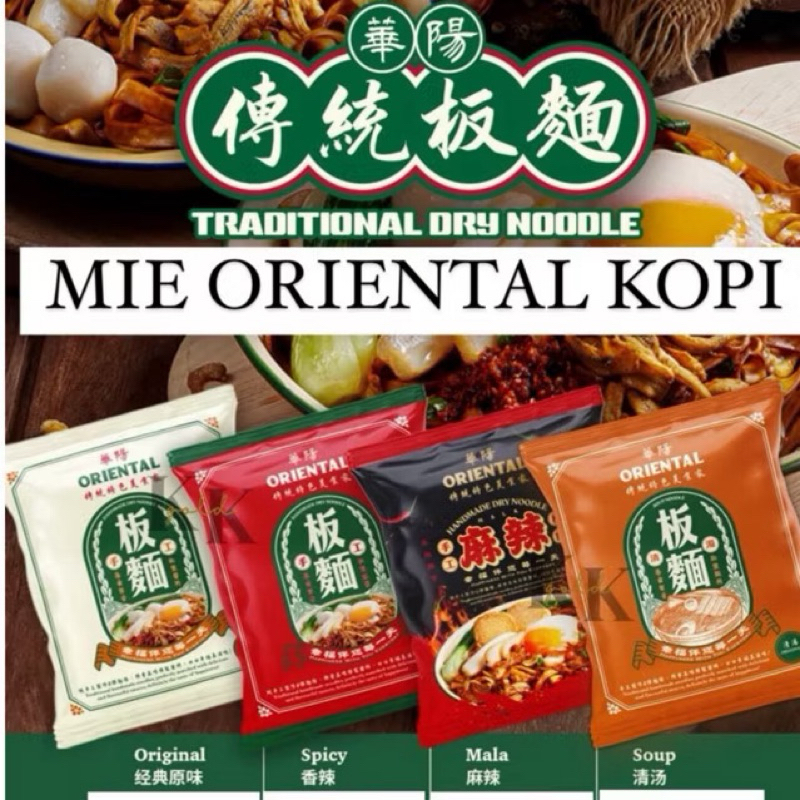 

READY 16 DES PAN MEE ORIENTAL KOPI MIE