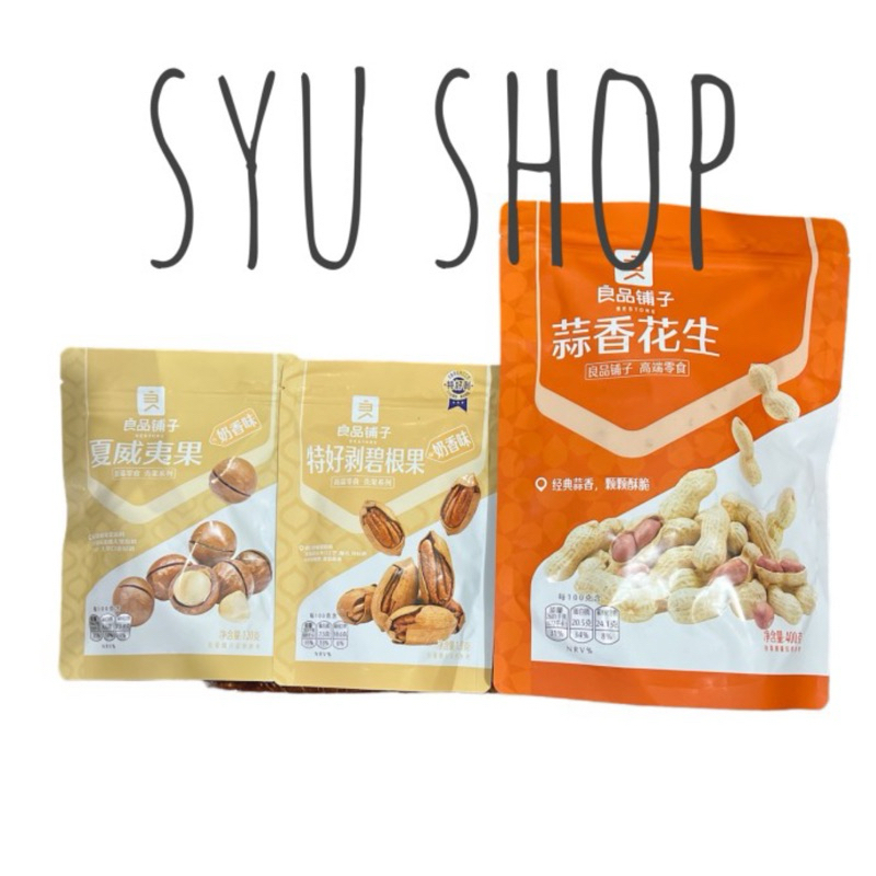 

Bestore be store roasted macadamia pecan nuts nut extra easy milky milk flavour garlic peanuts peanut 120gr 400gr