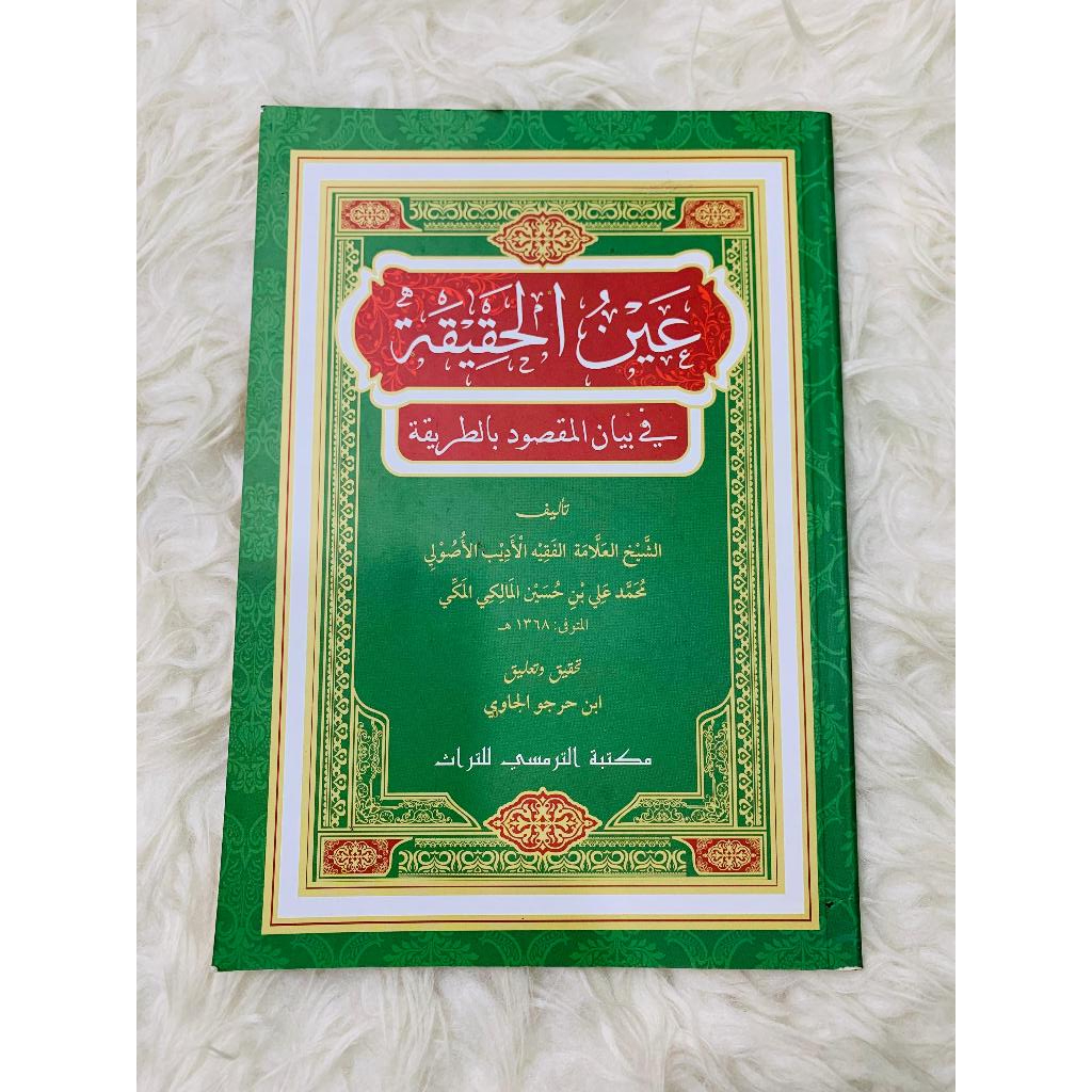 

Kitab Ain- Al-Haqiqoh Fi Bayani Al-Maqshud Bi Ath-Thariqah