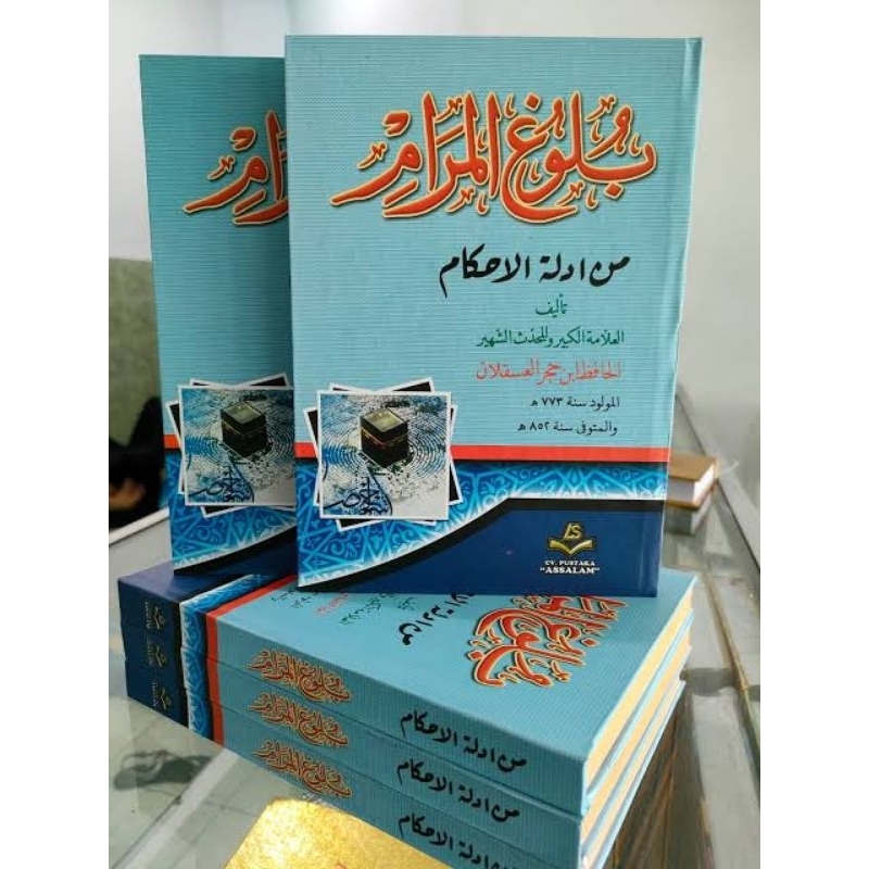 

kitab bulughul maram