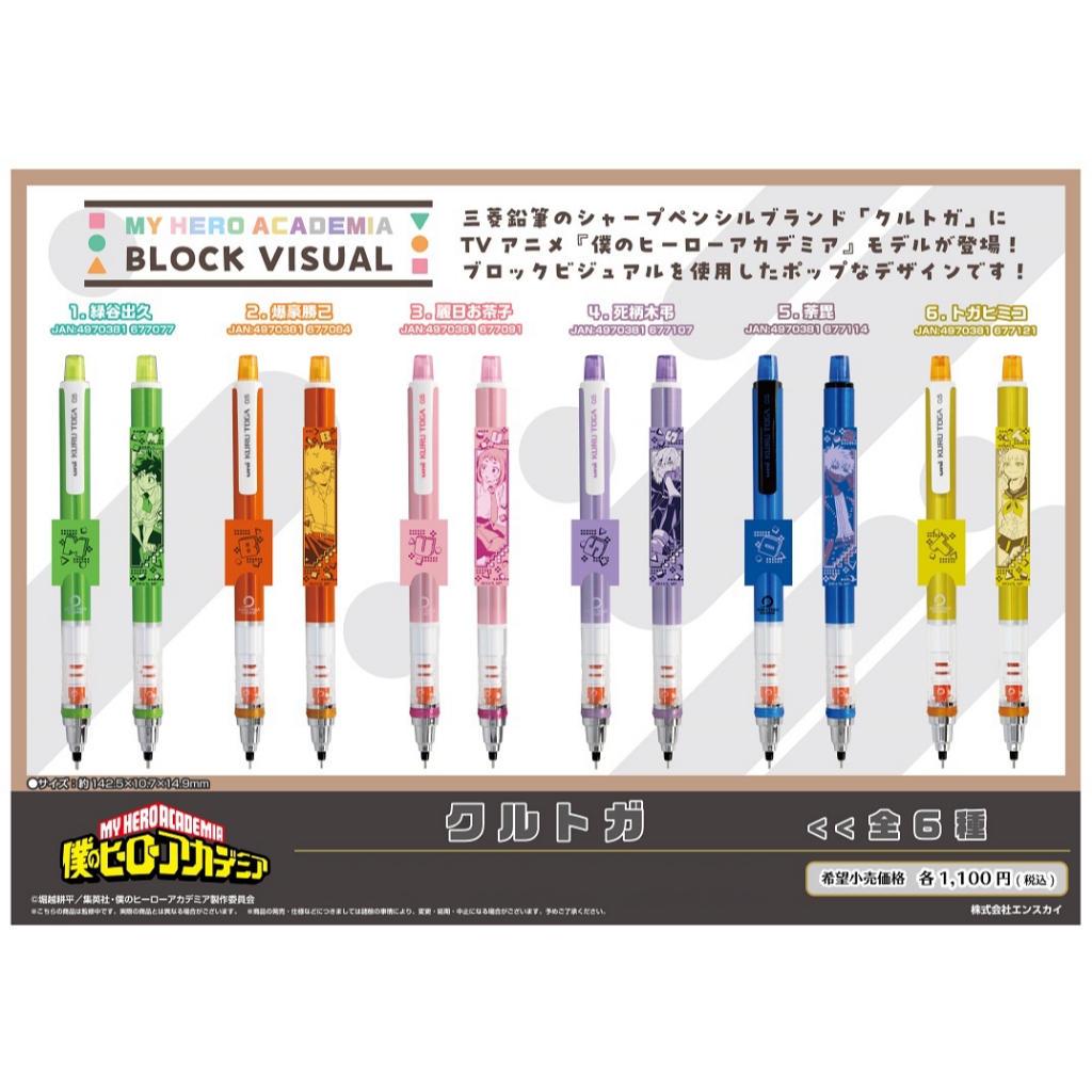 

Ay00! Uni Kuru Toga My Hero Academia Visual Block Ensky Mechanical Pencil Kurutoga Pensil Mekanik